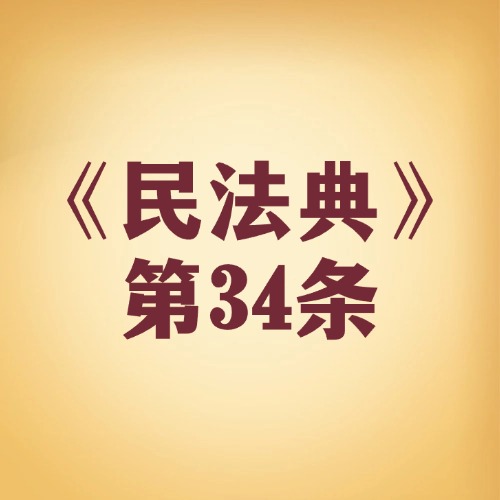 当监护人不是 “过家家”！这些责任必须扛起来.jpg