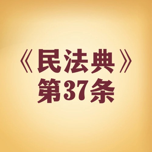 监护资格没了，抚养费还得继续给！.jpg