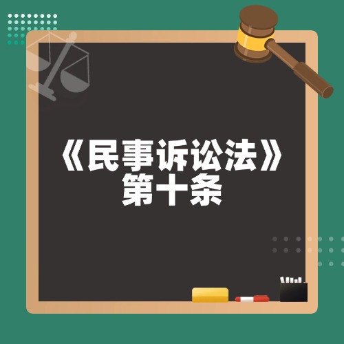 民事审判制度全解析：公平正义的保障