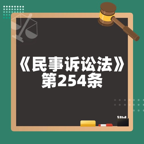 老赖工资也能直接扣？执行收入全解读