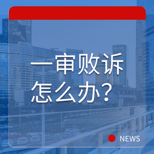 收到败诉判决先别慌！学会这样看判决书