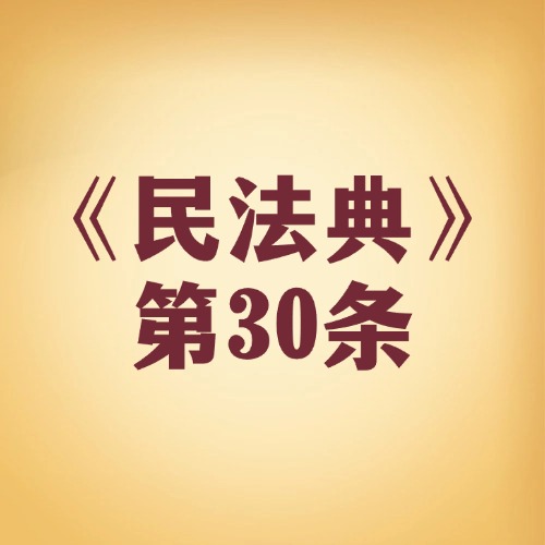 监护人选有分歧？商量好了再定