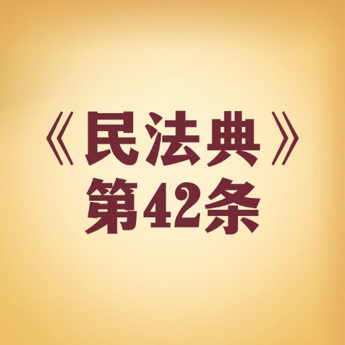 失踪人的钱和房子，谁来管？