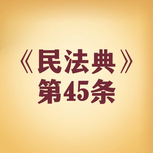 失踪的人回来了，财产咋要回？