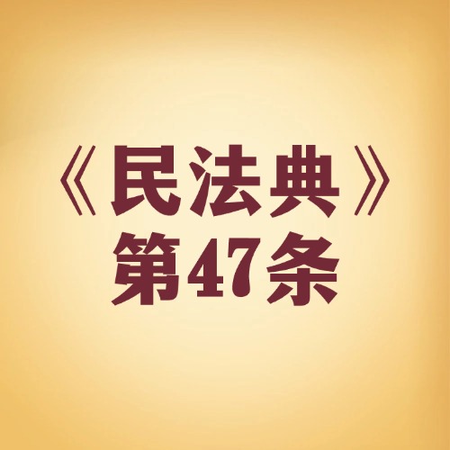 有人想报失踪，有人想报死亡，听谁的？