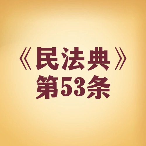 “死而复生” 后，被分走的财产咋追回？