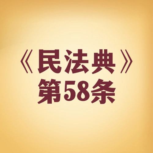 成立公司、办学校，怎样才算“合法出生”？