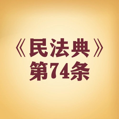 开分店、设分部，这些法律风险要注意！