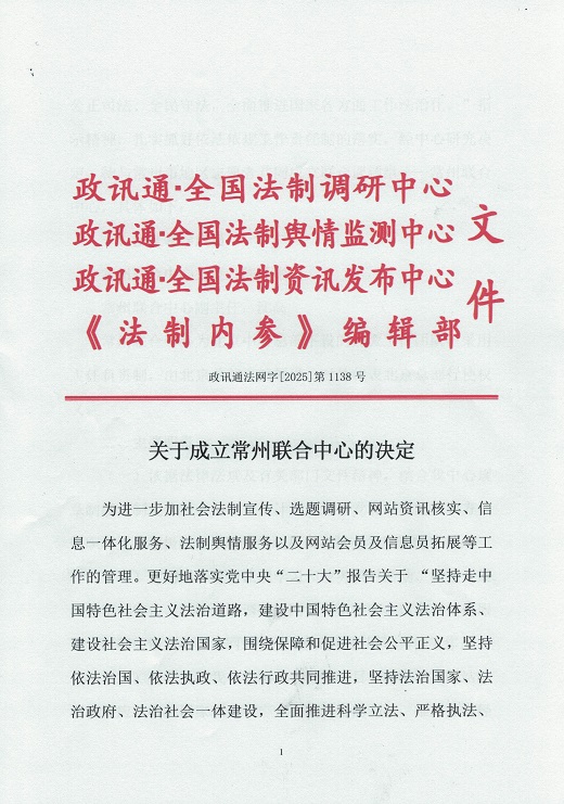 决定书1