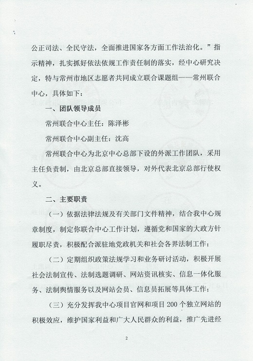 决定书2
