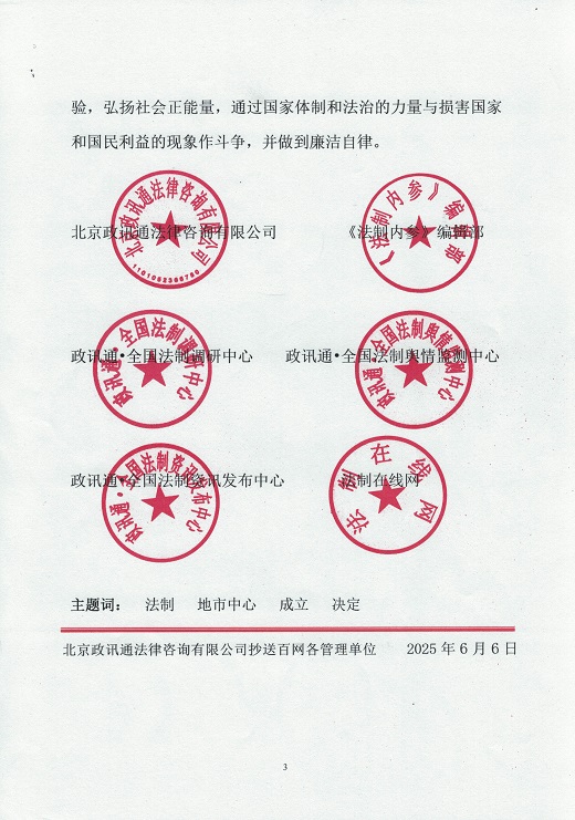决定书3