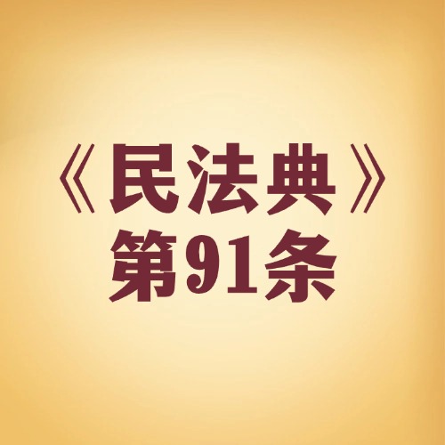 协会章程咋制定？权力机构不能少！