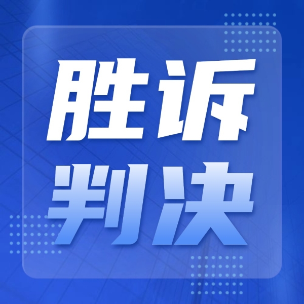追债人必看！错过这两年，胜诉判决等于废纸！