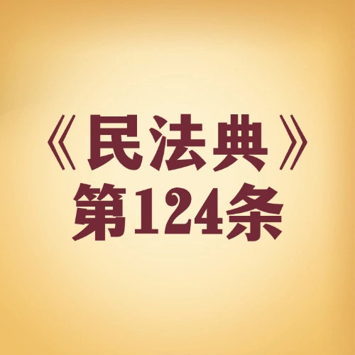 身后财产咋分配？继承权里学问多！