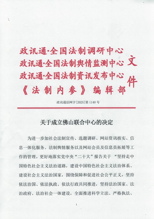 决定书1