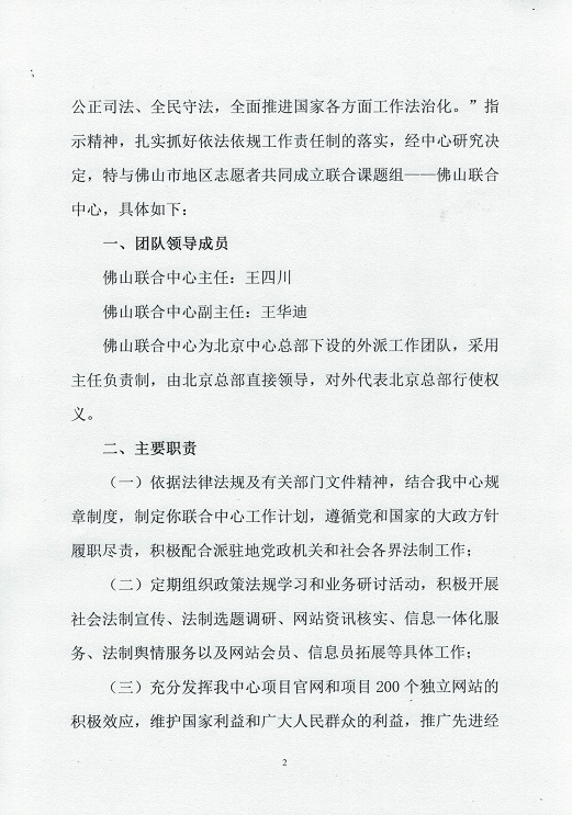 决定书2