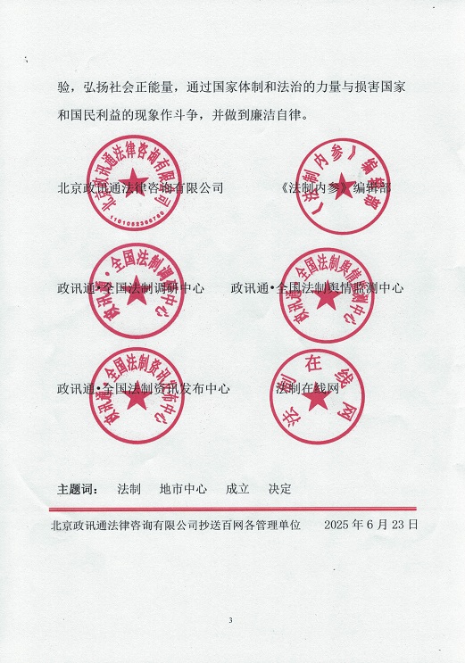 决定书3