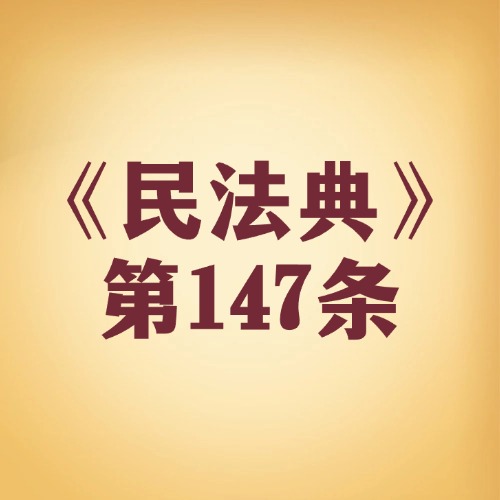 看错价买贵货，能退货吗？重大误解可撤销！