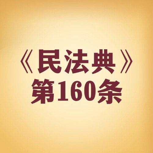 约好时间再生效！民事行为附期限咋回事？
