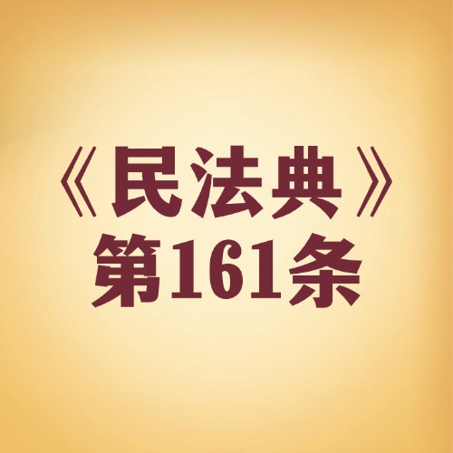 别人能替你办事吗？民事代理有规矩