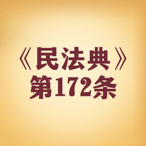 看似无权却有效？表见代理的 “特殊规则”