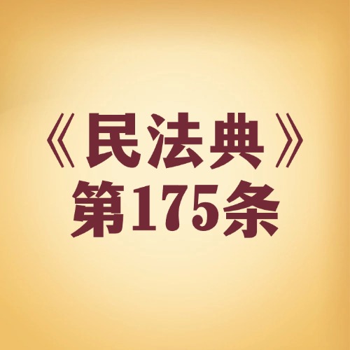 法定代理何时 “退场”？这些条件要牢记