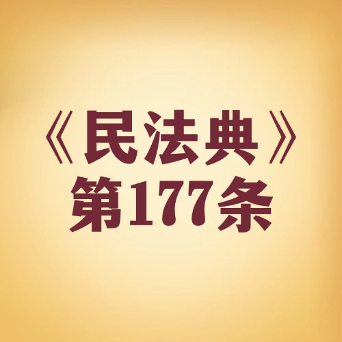 多人担责咋分配？按份责任有标准
