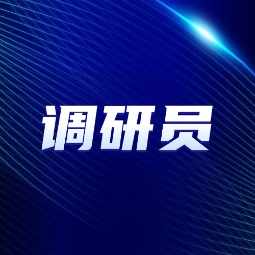 【法治守护者】调研员：一群让法律走进生活的普通人