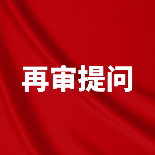 再审想翻案？庭审抓住这3个问题问，可能逆转结果