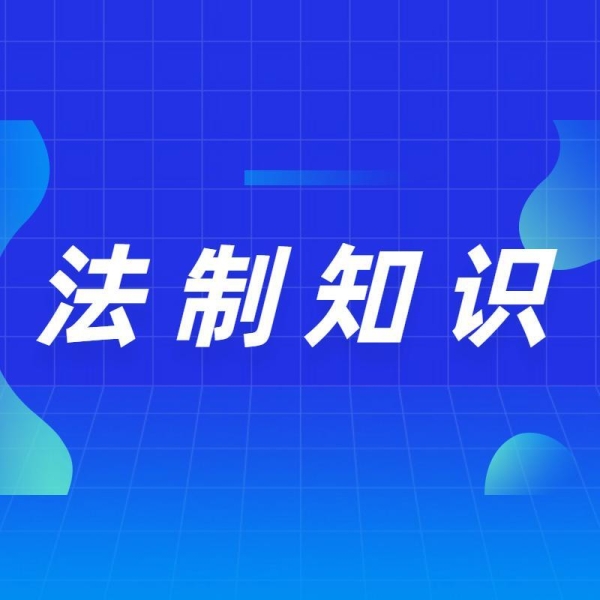 加入政讯通・全国法制调查员，用行动守护公平正义