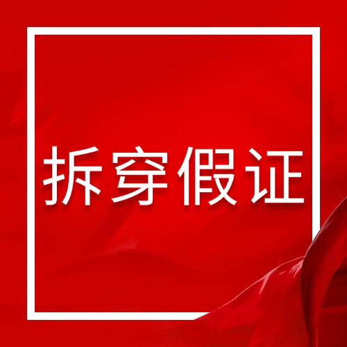 对方拿假合同坑你？四招拆穿书证造假，让他吃不了兜着走