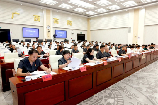 广西高院召开全区中级法院院长座谈会4 广西高院召开全区中级法院院长座谈会4