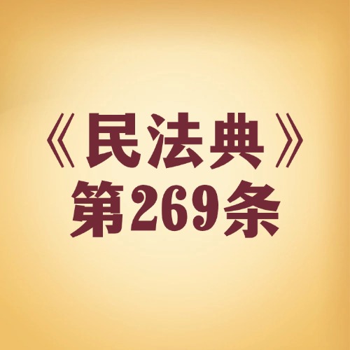 营利法人的财产，按规矩用、自己管