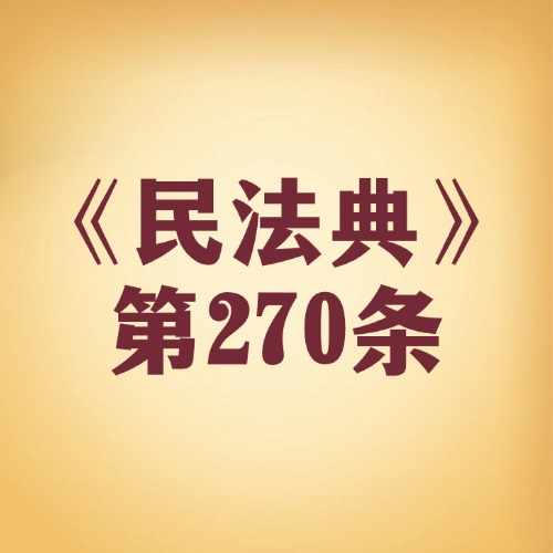 社会团体和捐助法人的财产，法律也护着