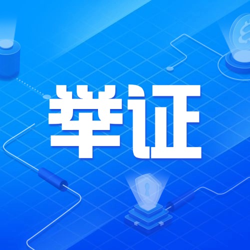 打官司不都是原告举证！这6种情况，该被告拿证据，别白费劲